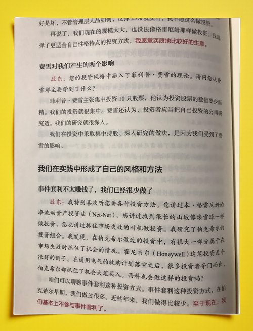  长期持股ROE价值投资 __净资产收益率是负的