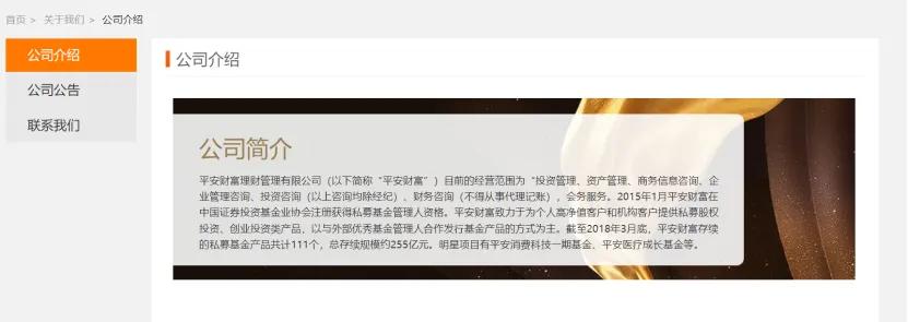 私募基金清算时间要多久_中基协私募违规处分 平安财富信息披露违规 私募监管收紧暂停备案