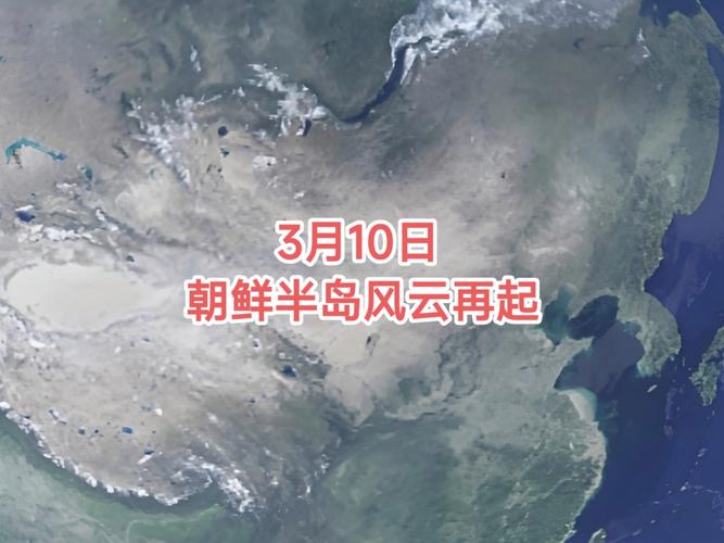 特朗普对朝政策变化_2025年朝韩局势_朝鲜半岛局势分析