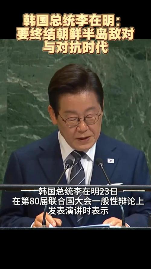 朝韩关系紧张程度_2025年朝韩局势_韩国总统李在明对朝言论引发冲突