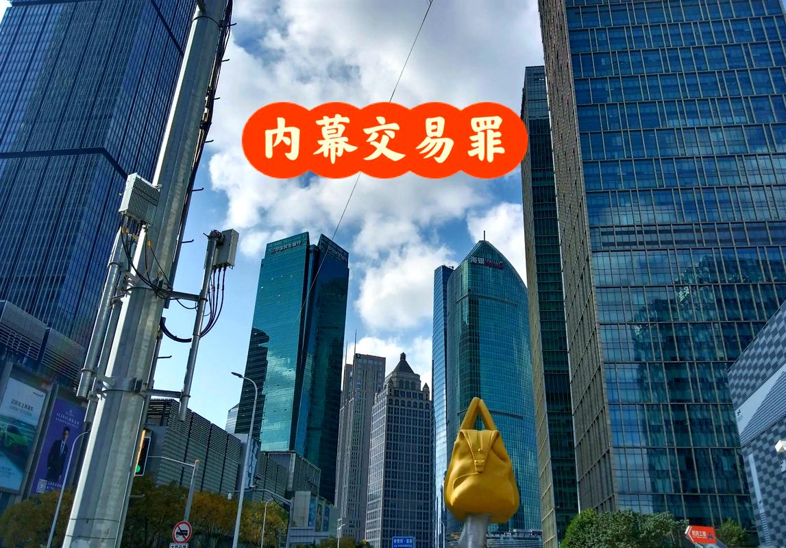 全面注册制下监管层打击内幕交易行为_从事内幕交易、操纵股票交易价格_中国股市内幕交易屡禁不止原因