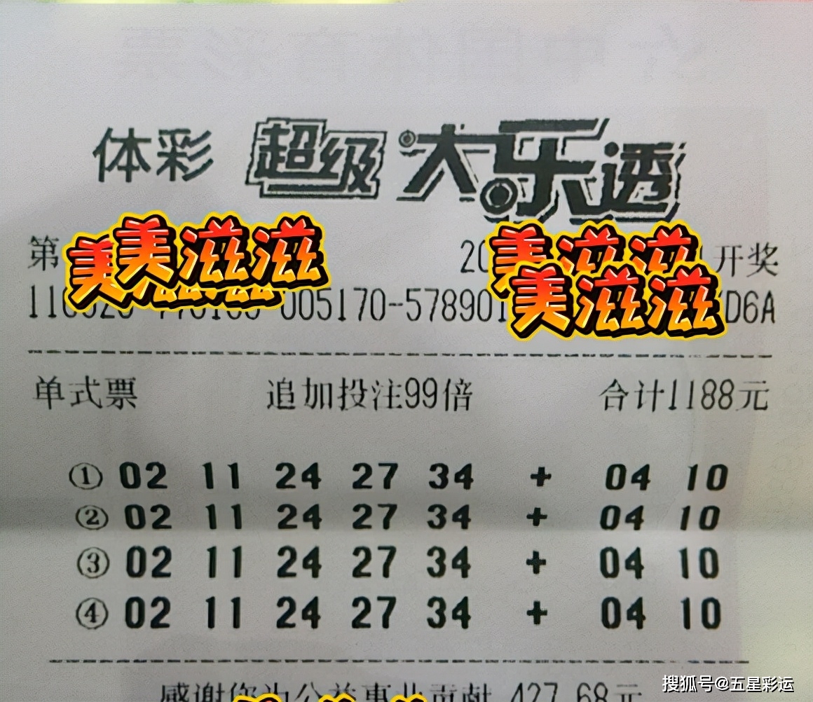 排列三第21345期开奖号码_排列五第21345期开奖号码_大乐透开奖走势图2