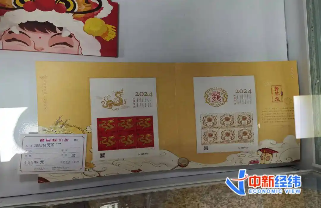 甲辰年特种邮票价格飙升_父亲节邮票价格行情_龙年生肖邮票抢购热潮