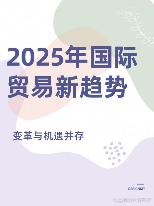 2025年11月后中国股市走势图_2025年全球经济形势_2025年国际政治局势