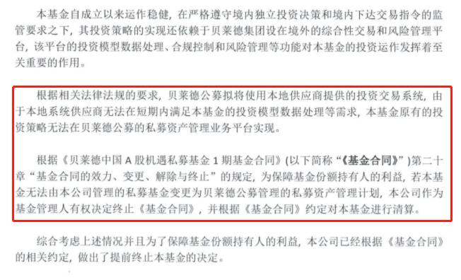 私募基金清算时间要多久_贝莱德中国公募牌照_贝莱德投资清盘私募基金