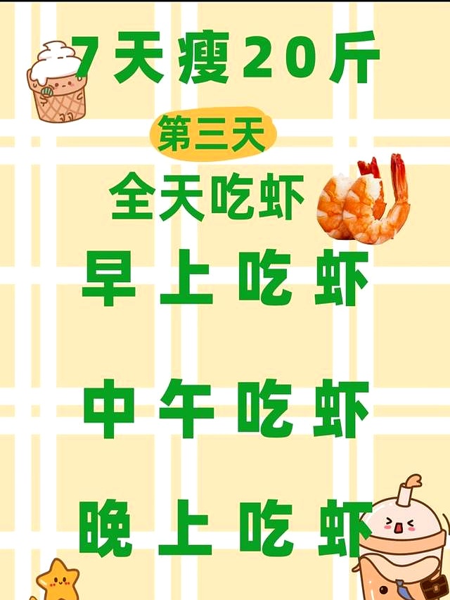 减肥副作用及反弹_7天掉20斤的减肥方法_21天减肥法怎么防反弹