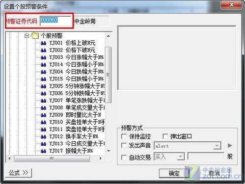 用同花顺2011个股雷达股票交易精准快