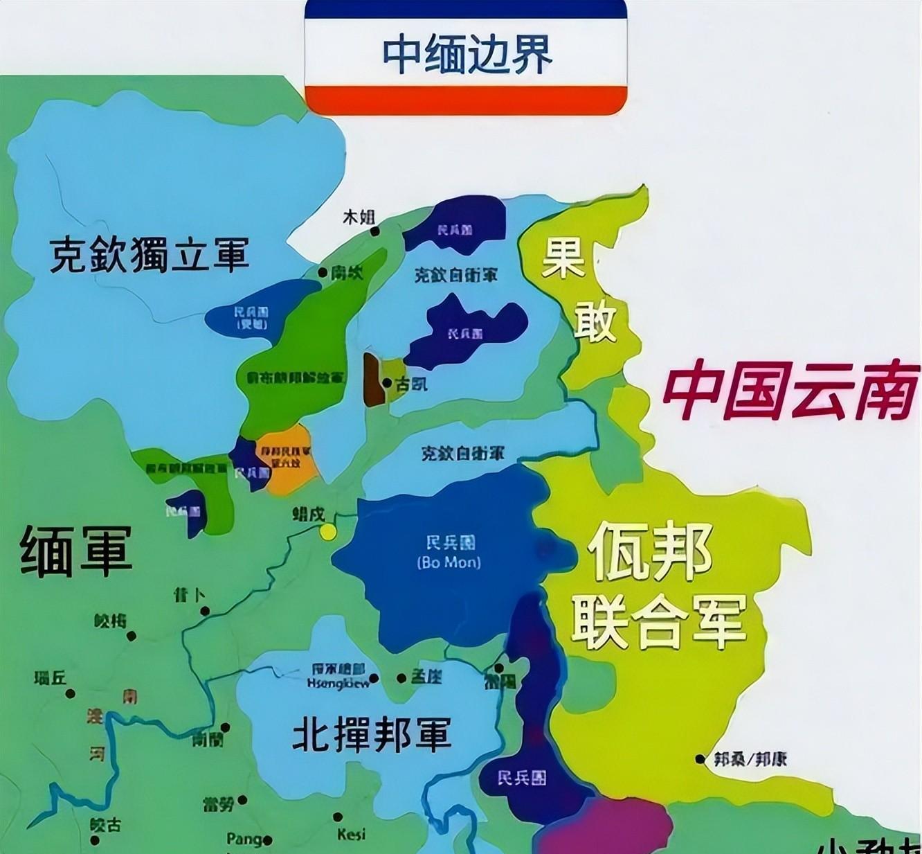 缅甸果敢局势_缅甸果敢最新战事_缅甸果敢大事记