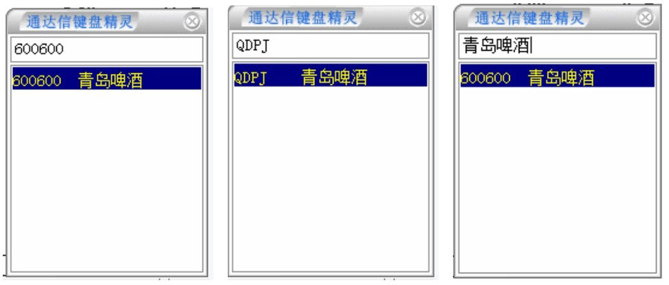 通达信软件功能键使用_股票量能监控软件_股票分析软件功能键应用