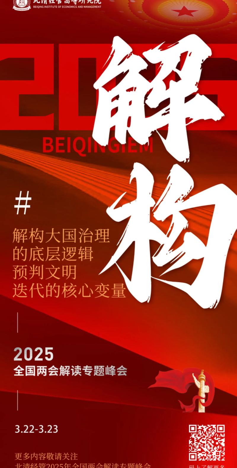 影响中国与世界的重要事件_2025年全球大事件时间表_2025年11月后中国股市走势图