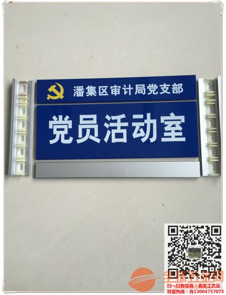 股票公司办公室标语_定制工艺品_热转印金属标牌