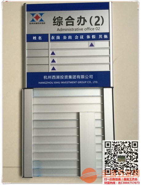 股票公司办公室标语_热转印金属标牌_定制工艺品