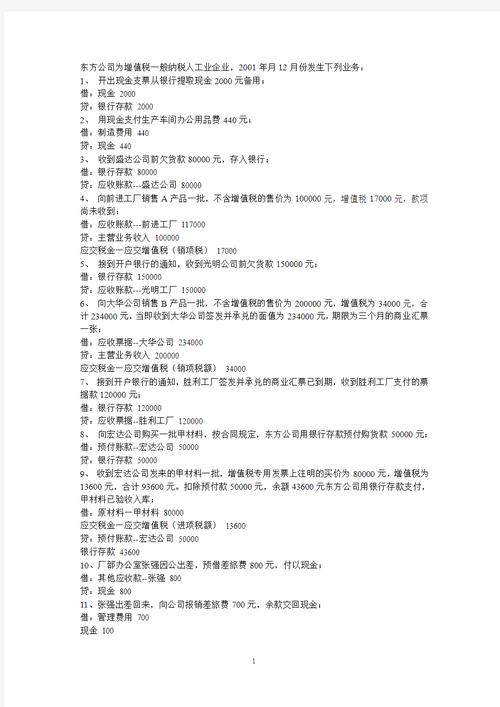 应付短期债券需要支付利息吗_计提短期借款利息会计分录_短期借款利息账务处理