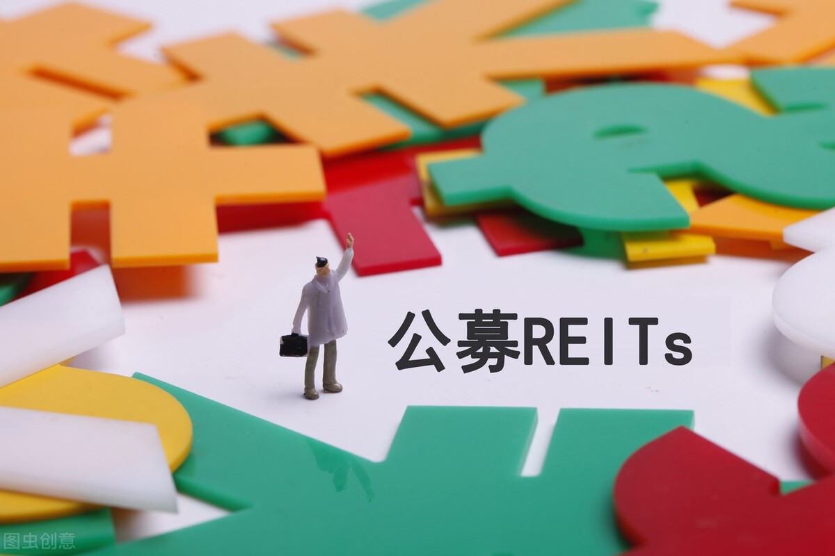 永生投资行情_未来3-5年最适合普通人的投资机会_REITs投资指南
