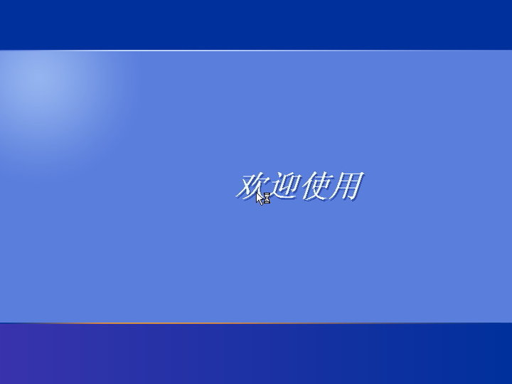 电脑开机音乐历史_Windows系统开机音_ibm xp