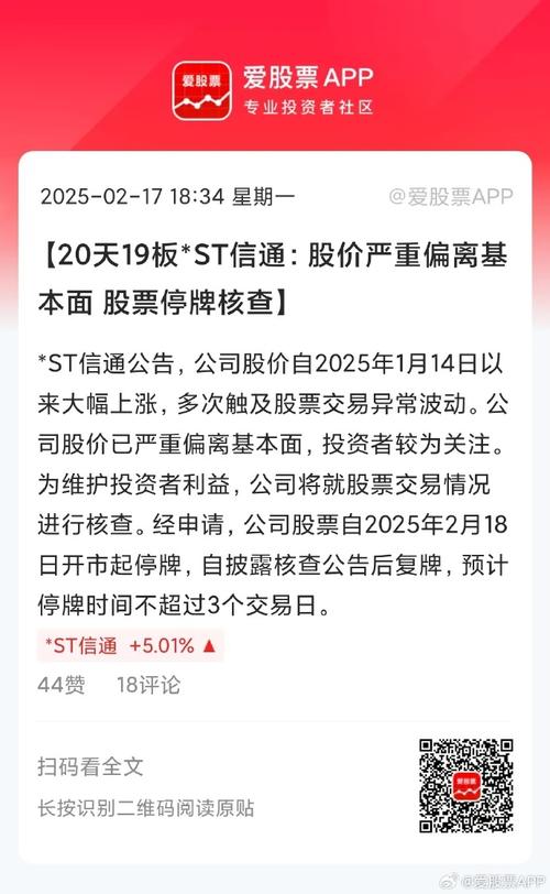ST广道财务造假处罚_ST广道重大违法强制退市_6月29日复牌股票