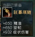 激战2工程师技能怎么带_工程师BD配置_狂暴症状工程