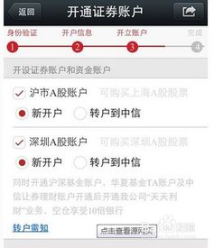 中信证券怎么开户便宜