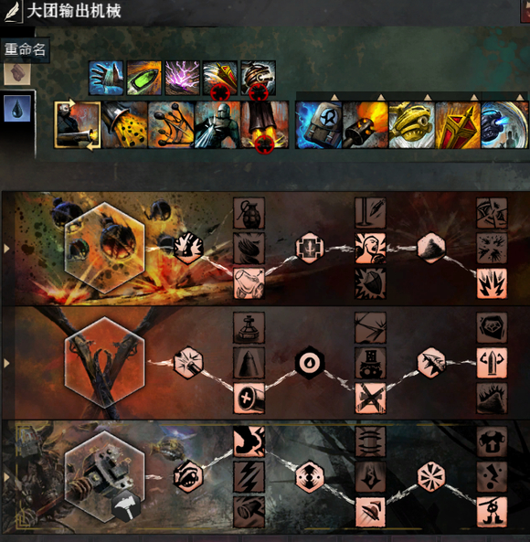 激战2工程师技能怎么带_激战2大团输出机械配置_激战2大团治疗机械配置