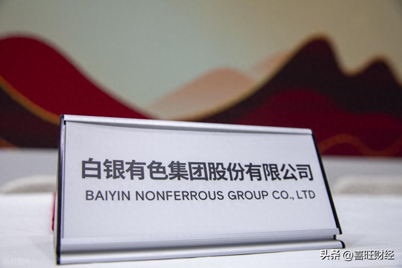 白银有色股票千股千评_主力资金推动涨停逻辑_涨停密码板块逆市