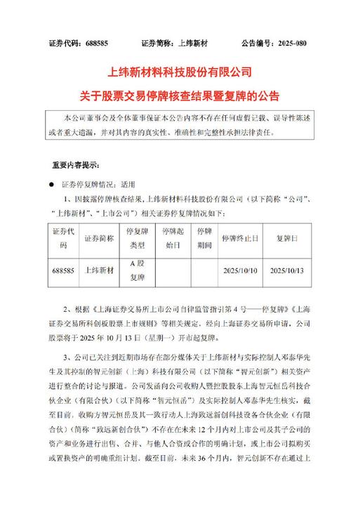 股票公告发布时间规定_深交所公告最晚几点出_明日股票复牌公告