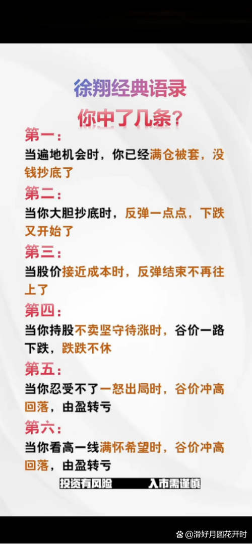 股票投资策略_规避下跌获利技巧_大盘做头个股还涨