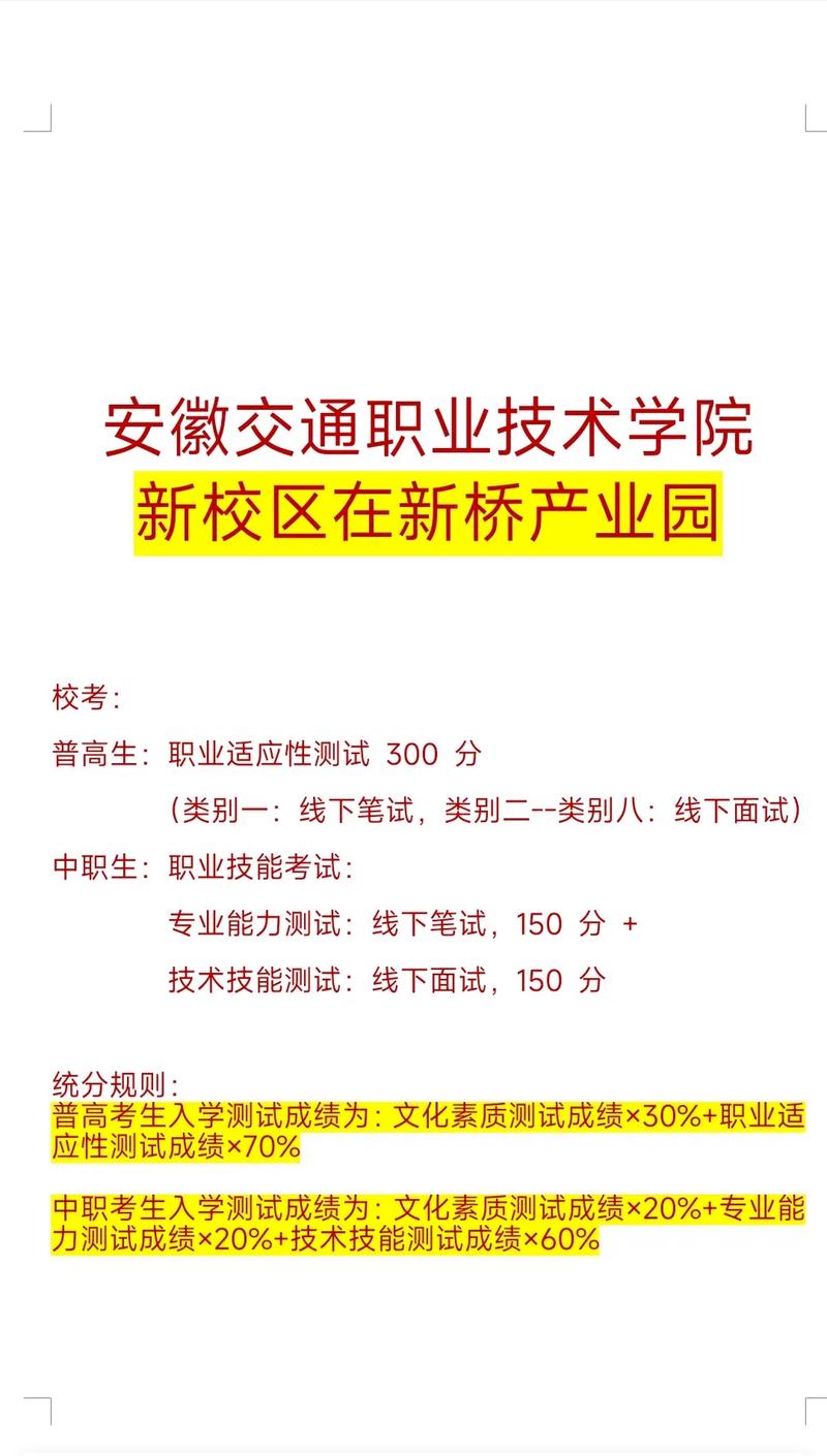 安徽交通职业技术学院专业设置_安徽交建股份有限公司_安徽交通职业技术学院特色专业群