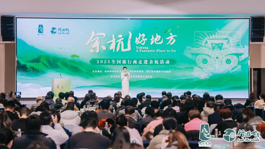 杭州港中旅国际旅行社有限公司_ 杭州入境旅游推广活动 _