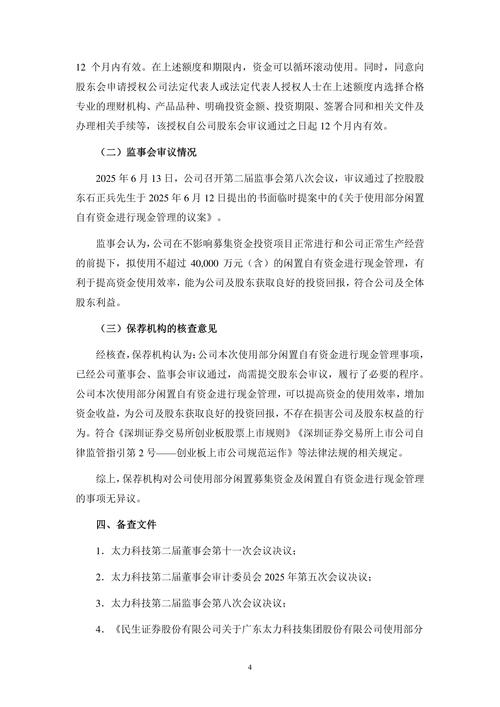 老三板开通条件_什么是老三板_老三板最新政策解读