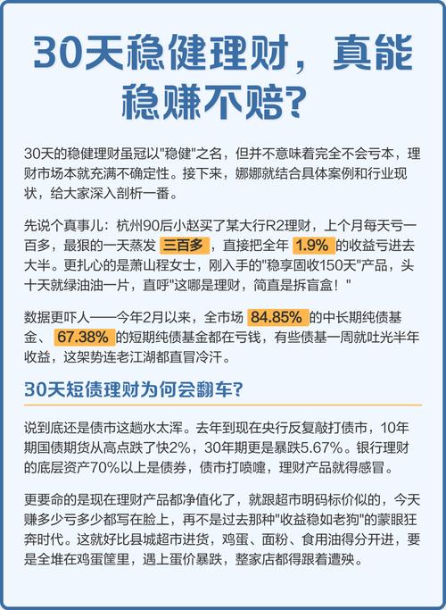 投资者风险规避行为分析_买股票和买基金_基金亏损转投银行零钱理财