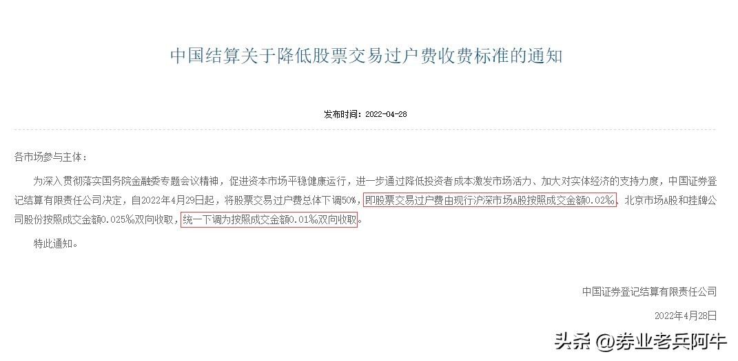 股票买卖都要手续费吗_A股交易成本_股票交易费用构成