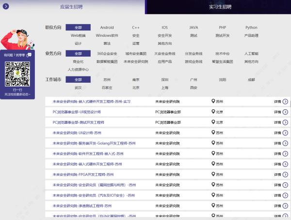 360裁员比例_360裁员_奇虎360公司官网电话