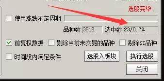 老股民爱不释手的选股公式,成功率高达9成,一买就涨!(收藏)