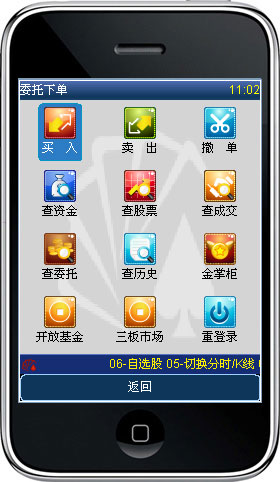 苹果哪个证券软件好用_申银万国证券手机炒股软件下载_申银万国经典版手机炒股软件