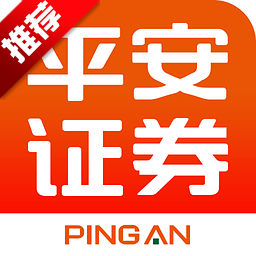 平安证券手机版9.5.7.2官方高端版