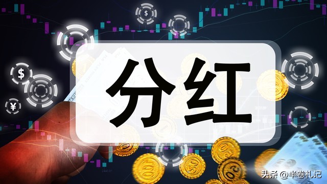 股票分红收益_股票交易一手是多少_股票差价赚钱