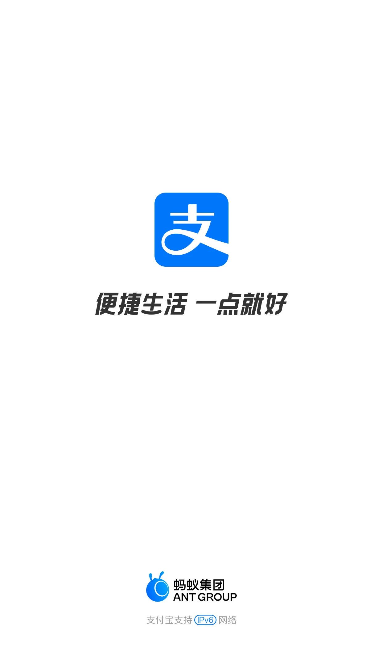 支付宝支付安全设置_ios 支付宝没有回调_支付宝关闭刷脸验证