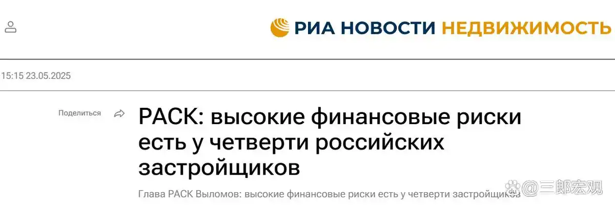 俄罗斯房价下跌_俄罗斯房地产市场暴跌40%_俄罗斯经济制裁对房地产市场影响