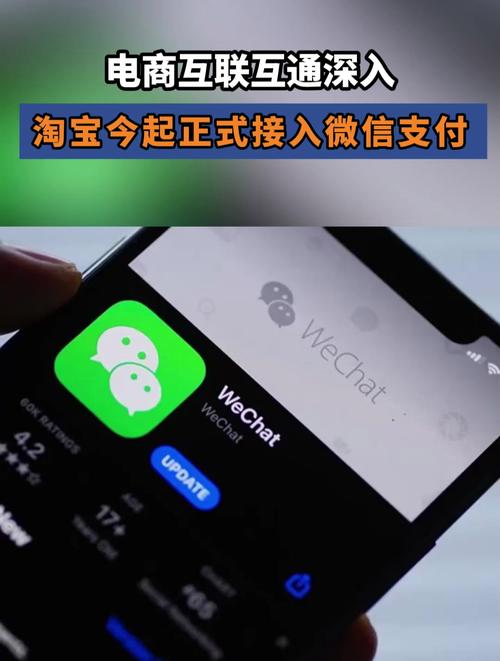 ios 支付宝没有回调_淘宝微信支付互通进展_淘宝接入微信支付