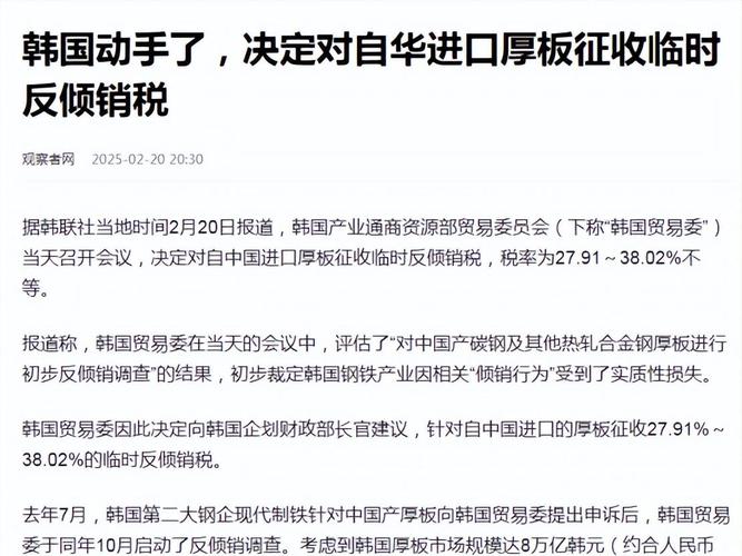 中韩贸易摩擦 不锈钢反倾销税 韩国对中国不锈钢征税_世界贸易格局和中国对外贸易形势