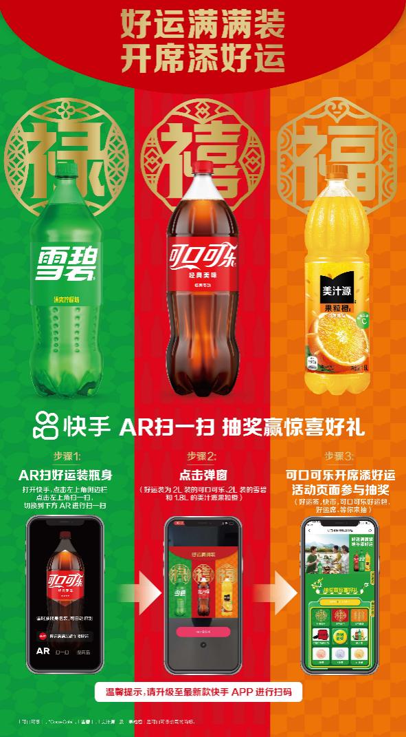 快手传统节日直播营销_快手可口可乐端午节营销_可口可乐公司活动