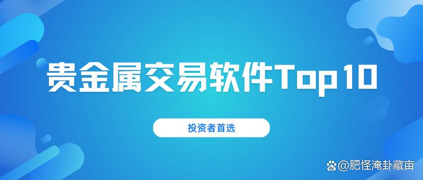 白银t+d行情软件_贵金属白银交易软件_万洲金业APP