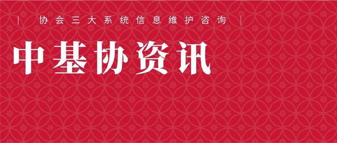 私募基金管理人重大事项变更材料清单_私募实际控制人关系图_私募基金管理人变更系统填报流程