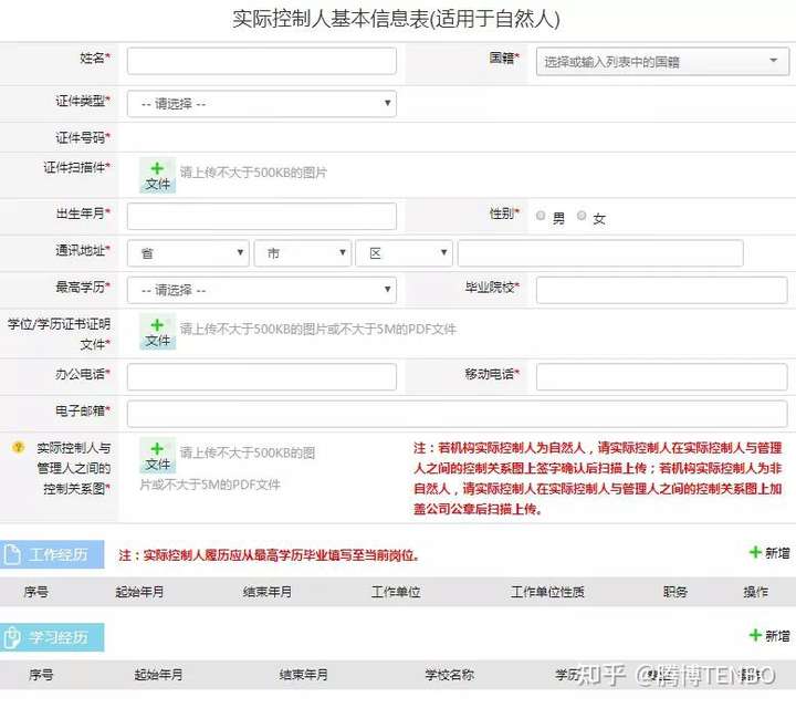 私募基金管理人重大事项变更材料清单_私募实际控制人关系图_私募基金管理人变更系统填报流程