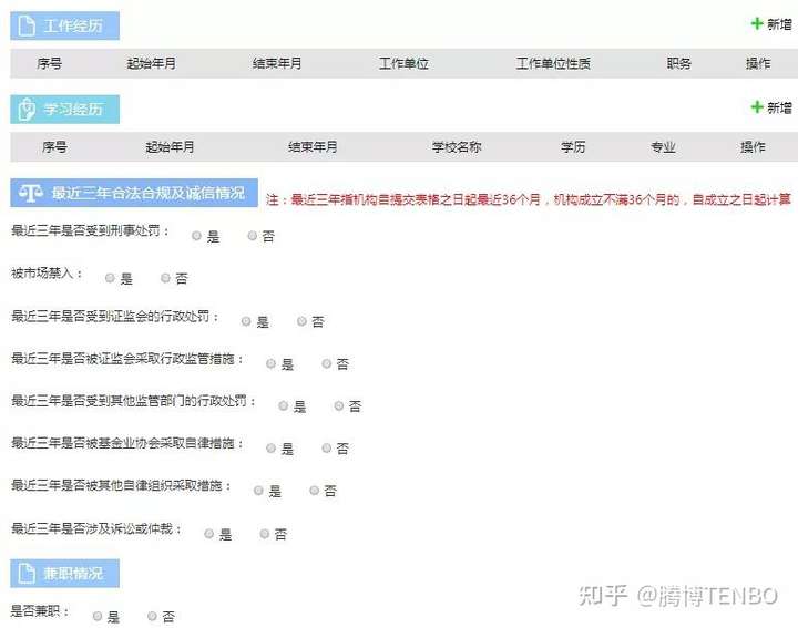 私募实际控制人关系图_私募基金管理人重大事项变更材料清单_私募基金管理人变更系统填报流程