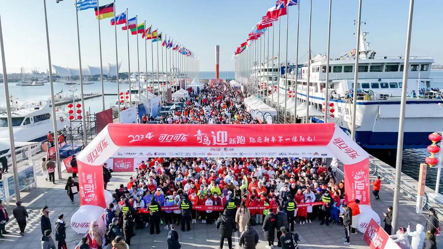 可口可乐青岛迎新跑_可口可乐公司活动_线上马拉松活动