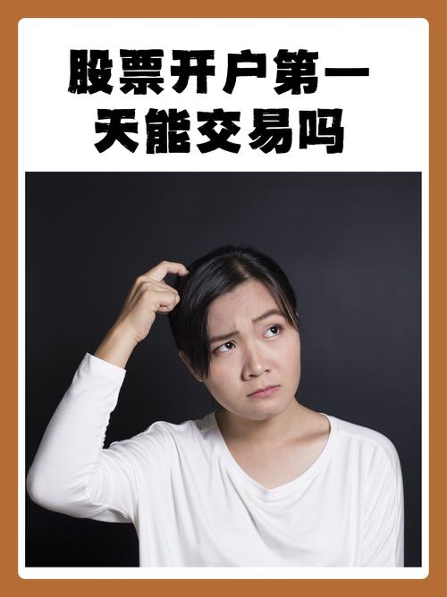 怎么看台湾股票行情_初入股市台湾新手股民经验_科技股投资成功案例