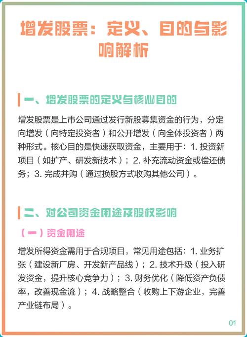 公开增发股票条件_上市公司增发新股条件_上市公司破产股民股票处理