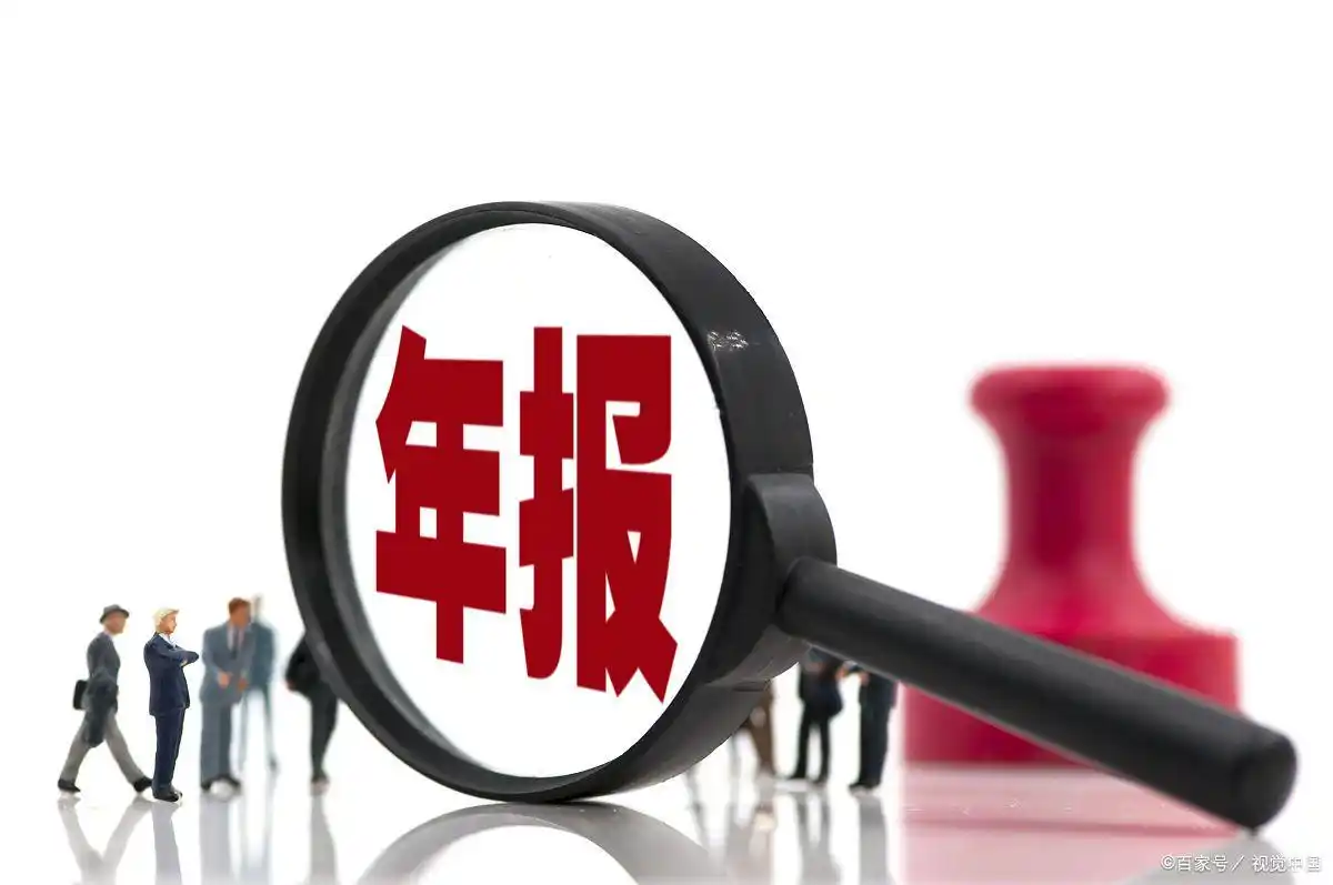 上市公司年报和半年报查询网站_股票年报和半年报发布时间_年报行情一般什么时候