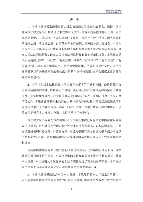 可转换优先股清算优先权条款_可转换优先股是经约定可转换为_清算优先权法律条文